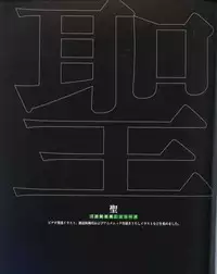 [Rin Sin] Rin Sin Jisen Gengashuu - RINSIN ILLUSTRATIONS (Various)