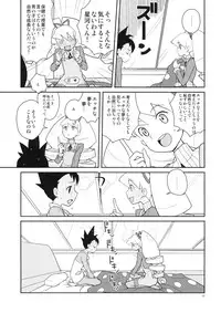 (C79) [Zenra Restaurant (Heriyama)] Iincho Shichi Henge (Mega Man Star Force)