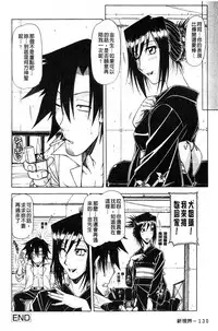 [Hagane Tetsu] Hame King | 戳插KING [chinese]