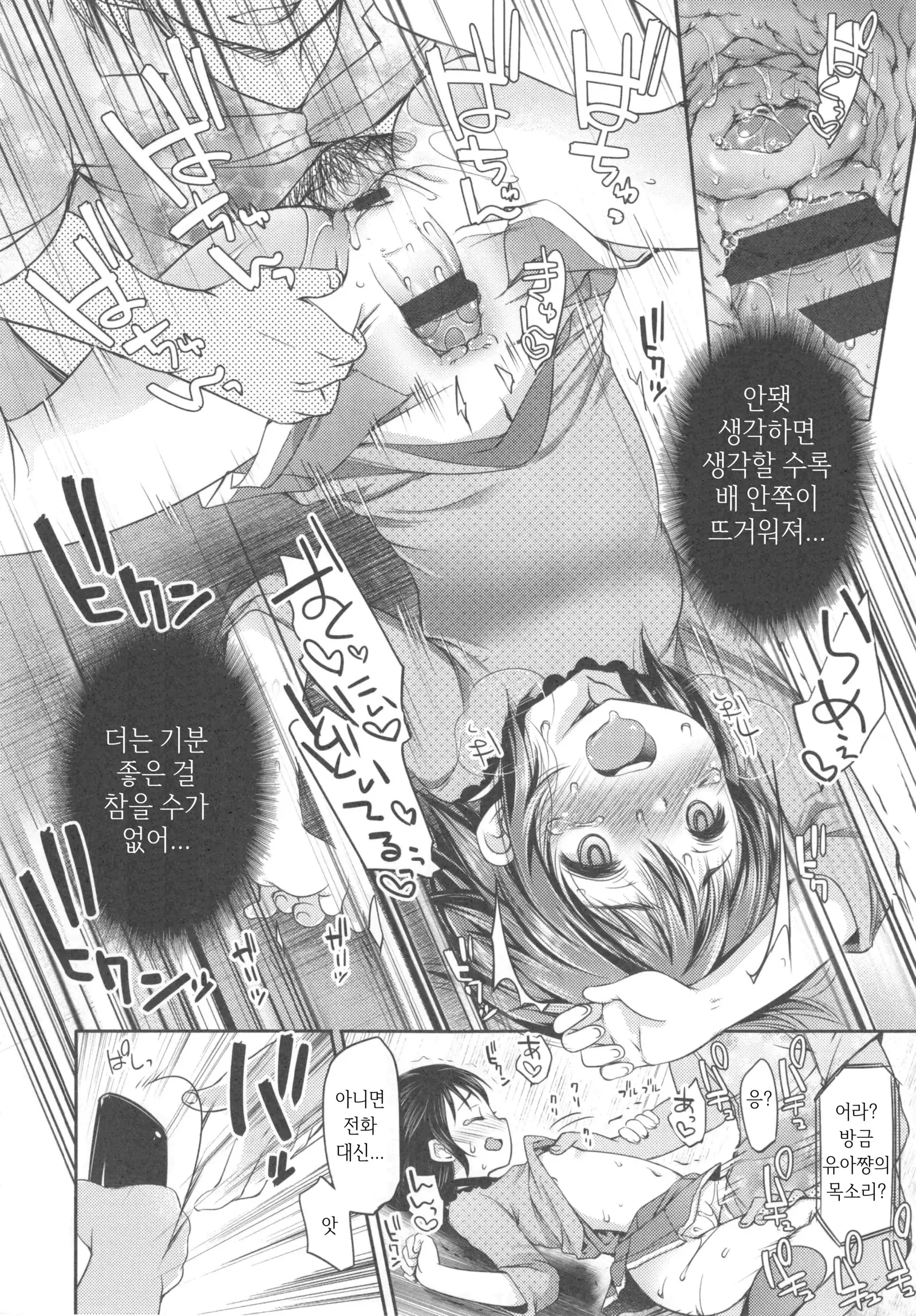 Ijimerarekko | 괴롭혀 지는 아이