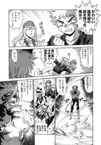 [Manabe Jouji] Tail Chaser 2