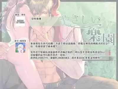 [SURVIVE(Emal・John) ] |『yasashii Rakuen』 - Girugameshu Hen - | 溫柔樂園-吉爾伽美什篇 [Chinese][霧吹弥生汉化]