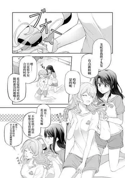 Ushiro no Kuma-san | 在后面的熊先生