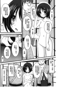 [Charu] Roshutsu Shoujo Yuugi Mishima Hikaru no Seiheki Jou [Chinese]