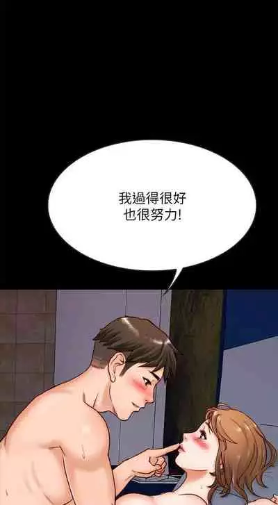 【已完结】同居密友（作者：Pb&無業遊民） 第1~30话