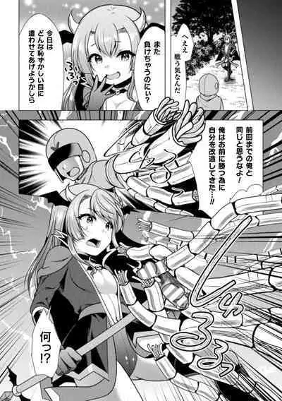 Mahou Shoujo ga Ochiru made - Until the Magical Girl Falls