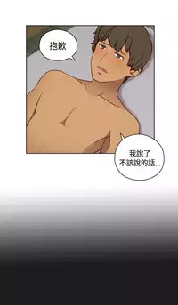 [Dasum&Puutaro] H-Campus H校园<第2季> Ch.47~52 [Chinese]中文