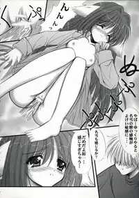 [Asyuraya (Kushida Ashura)] Nekonekohotto 2 EX (Kanon,Utawarerumono)