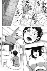 Oseba Yareru Ko | 押倒就上的姑娘