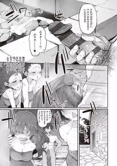 HITOTSUMAMI + Netoria Netorase Video Letter ni Ai o Komete