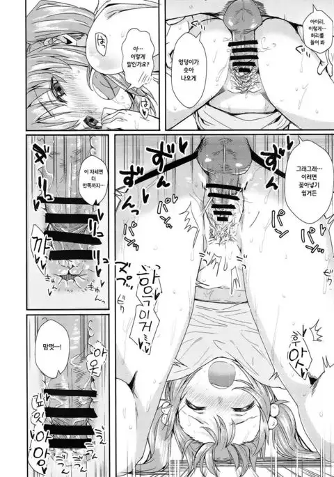 Shiru mo Shitataru | 방울진 땀