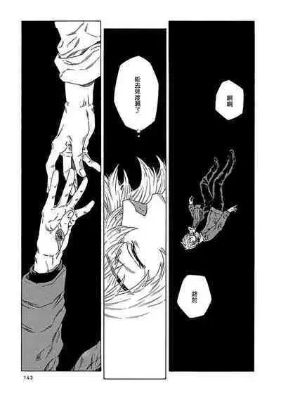 Boku ga Kimi o Korosu made | 直到将你杀死 Ch. 1-9