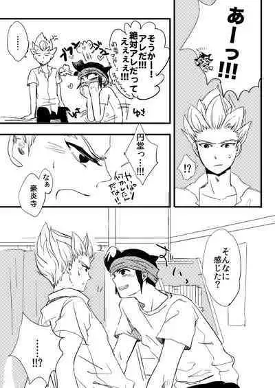 Sono Kyouki wo Imasugu Shimae‼