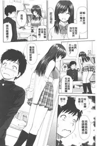 Shitaku Nacchatta. | 我變得好想要喔。