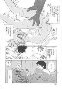 [Sada Ko-ji] Platonic H