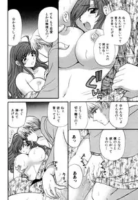 [Hirose Miho] Halftime Lovers Vol. 1