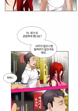 Drew it Yourself Ch.0-8