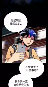 [KKUN &INSANE] Love Parameter 恋爱辅助器 55-70(chinese)