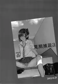 (C91) [Hito no Fundoshi (Yukiyoshi Mamizu)] Kaki Hoshuu Soushuuhen 1~6+