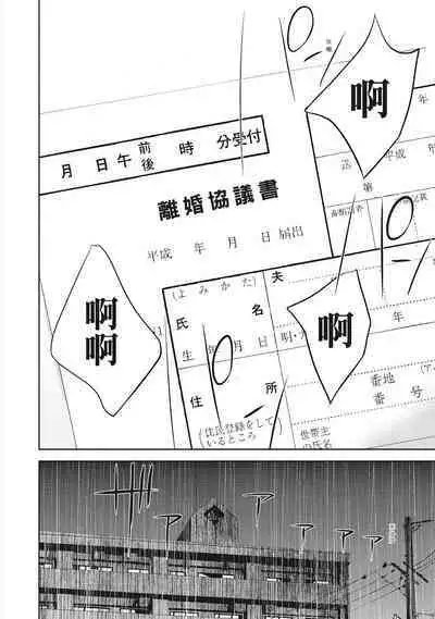 [Shikishiro Konomi] Netoraserare Vol.2 | -NTR-老公要求別人玩弄我 2 [Chinese] [Digital]