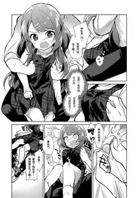 [Nogiwa Kaede] Onee-chan Sensei (COMIC Anthurium 2018-08) [Chinese] [理琰珹个人汉化] [Digital]