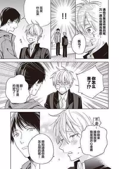 关于我年下的未婚夫完全不给予我信任这件事