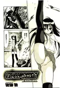 Mutoh Tetsu - Uniform 1-10