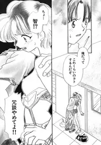 [Nagareboshi Hikaru] Hanbun Shoujo [Digital]