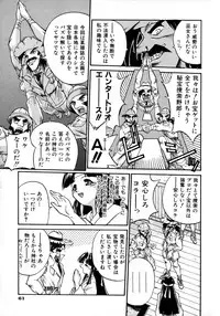 [Ataka Atsushi] Victory Wave 1 (非見開)