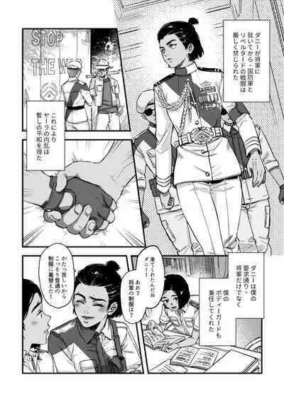 【DL版】Quiero hacerte mía.