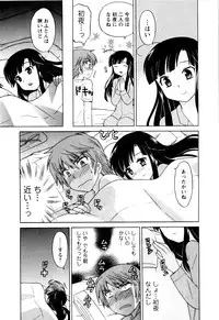 [Kotono Wakako] Classmate wa Ore no Yome! Vol.1