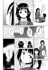 [Fuuga] Ane no Himitsu To Boku no Jisatsu