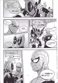(SUPER26) [Boyari. (To)] THREE DAYS 2-3 (Spider-man, Deadpool)