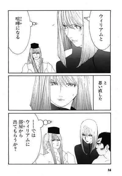 Yapoo the human cattle vol.08