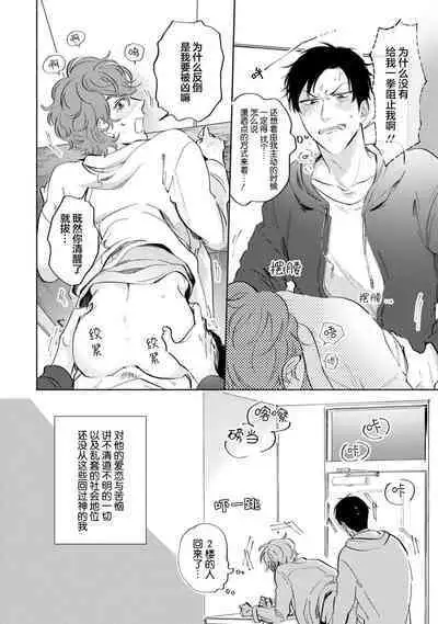 Harudonari | 与春为邻