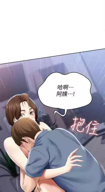 [嫌疑犯H & 金Zetta] 寄宿日記 1-76 官方中文（連載中）