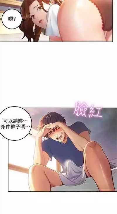 [Red-A & 頸枕] 繼母的朋友們 1-74 官方中文（連載中）