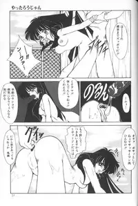 [Anthology] Himitsu no Chikashitsu Vol.1