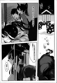 [Z-Ton] Konna Karada de Ii no Nara [Chinese] [篆儀通文書坊漢化] [Decensored]