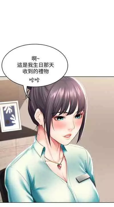 [嫌疑犯H & 金Zetta] 寄宿日記 1-76 官方中文（連載中）