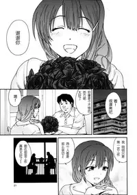 [Yumi Ichirou] Hito no Tsuma Ch. 1-6 [Chinese] [酷鲨社区汉化组]