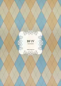 (C89) [Ash Wing (Makuro)] BF IV