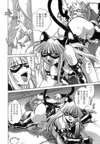 [Manabe Jouji] Tail Chaser 2