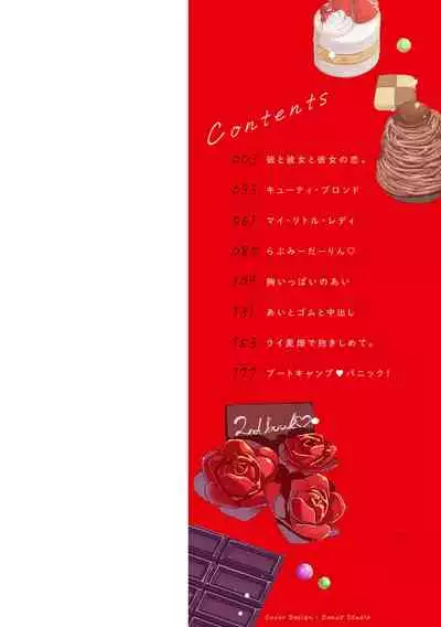 ご褒美生クリーム。