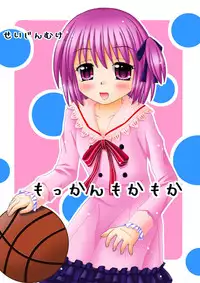 [Onnanoko MIX (Hirokane Tetsudou)] Mokkan Moka Moka (RO-KYU-BU!)