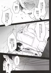 (Zero no Hakobune 2) [krgmICE. (Kuromine)] Yuushoku Lens (Chuuhen) (ALDNOAH.ZERO)