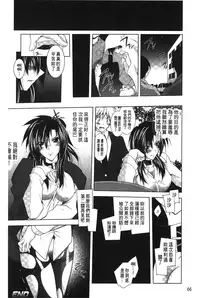 [Parfait] Datenshi-tachi no Rondo - Fallen Angels Rondo | 墮天使們的圓舞曲 [Chinese]