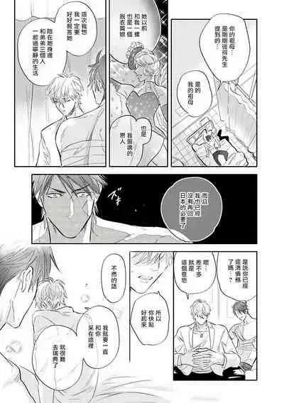 Burlesque Night | 艳舞荒诞夜 1-3