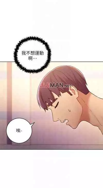 【周二连载】继母的朋友们(作者:Red-A&頸枕) 第1~46话