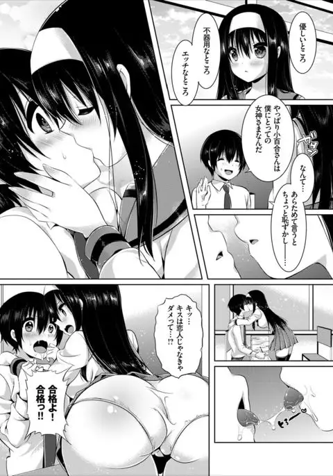 COMIC Europa Vol. 8